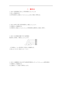 2019届高考数学二轮复习高考大题专项练02数列A 理数（含答案）