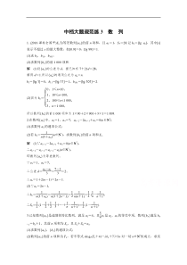 高考数学（理科）考前抢分必做 中档大题规范练3含答案