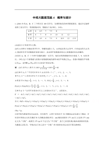 高考数学（理科）考前抢分必做 中档大题规范练4含答案