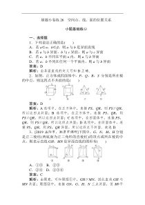 高考数学（文）刷题小卷练：26 Word版含解析（含答案）