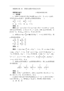高考数学（理）刷题小卷练： 10 Word版含解析（含答案）
