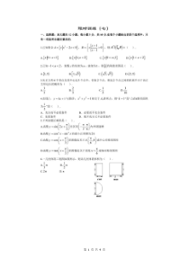 高考数学(理数) 选择+填空 限时练 07（含答案解析）