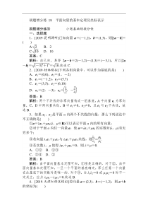 高考数学（理）刷题小卷练： 18 Word版含解析（含答案）