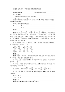 高考数学（理）刷题小卷练： 19 Word版含解析（含答案）