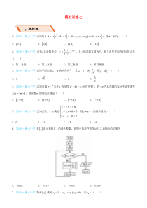 备考2019高考数学二轮复习选择填空狂练二十七模拟训练七文201811274167（含答案）