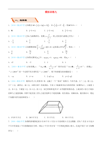 备考2019高考数学二轮复习选择填空狂练二十九模拟训练九文201811274163（含答案）