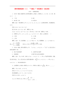高考数学二轮复习课时跟踪检测08“专题二”补短增分综合练 理数（含答案）