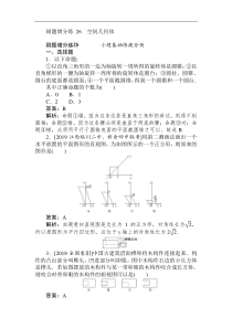 高考数学（理）刷题小卷练： 26 Word版含解析（含答案）