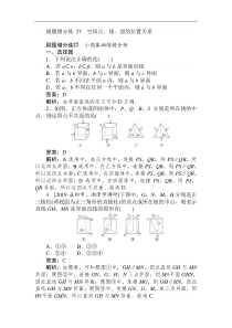 高考数学（理）刷题小卷练： 27 Word版含解析（含答案）