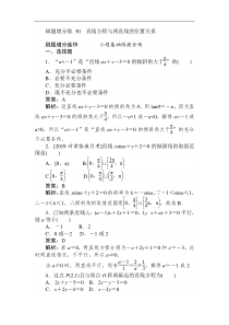 高考数学（理）刷题小卷练： 30 Word版含解析（含答案）