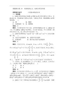 高考数学（理）刷题小卷练： 33 Word版含解析（含答案）