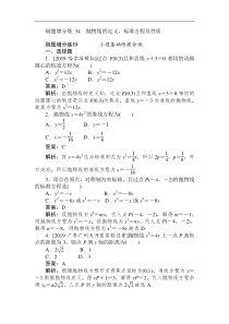 高考数学（理）刷题小卷练： 34 Word版含解析（含答案）