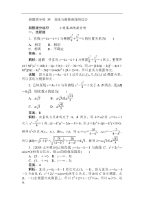 高考数学（理）刷题小卷练： 35 Word版含解析（含答案）
