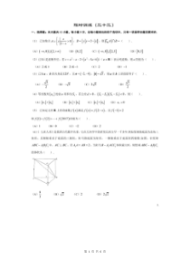 高考数学(理数) 选择+填空 限时练 33（含答案解析）