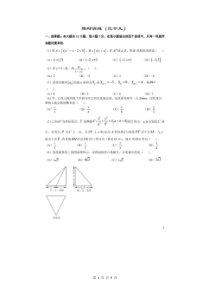 高考数学(理数) 选择+填空 限时练 39（含答案解析）