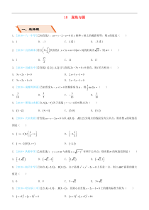 备考2019高考数学二轮复习选择填空狂练十直线与圆文201811274187（含答案）