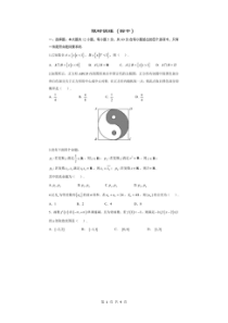 高考数学(理数) 选择+填空 限时练 40（含答案解析）