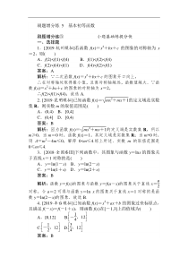 高考数学（理）刷题小卷练： 5 Word版含解析（含答案）