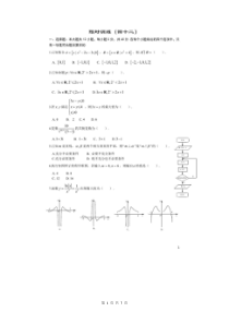 高考数学(理数) 选择+填空 限时练 42（含答案解析）