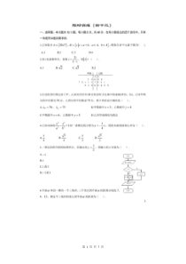 高考数学(理数) 选择+填空 限时练 43（含答案解析）
