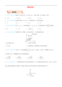 备考2019高考数学二轮复习选择填空狂练二十二模拟训练二理201811274160（含答案）