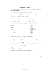 高考数学(理数) 选择+填空 限时练 46（含答案解析）