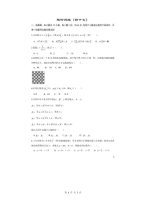高考数学(理数) 选择+填空 限时练 47（含答案解析）