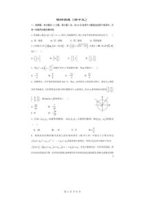 高考数学(理数) 选择+填空 限时练 49（含答案解析）