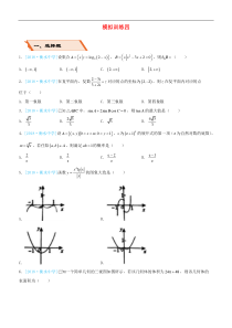 备考2019高考数学二轮复习选择填空狂练二十四模拟训练四理201811274170（含答案）