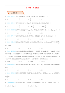 备考2019高考数学二轮复习选择填空狂练六等差等比数列理201811274178（含答案）