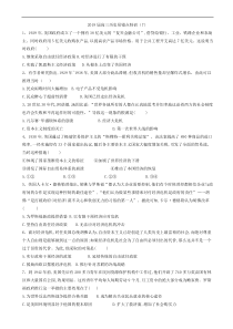 高考历史易错点特训：(7)世界资本主义经济政策的调整_word版含解析