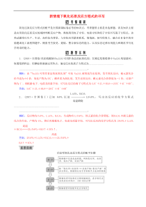 高考化学一轮复习高考热考题型攻关02 含解析