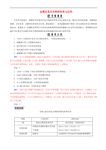 高考化学一轮复习高考热考题型攻关03 含解析