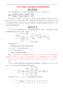 高考化学一轮复习高考热考题型攻关04 含解析