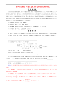 高考化学一轮复习高考热考题型攻关06 含解析