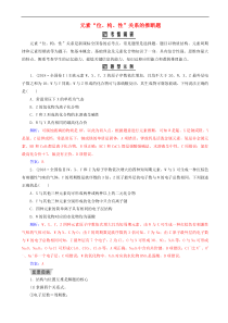 高考化学一轮复习高考热考题型攻关07 含解析