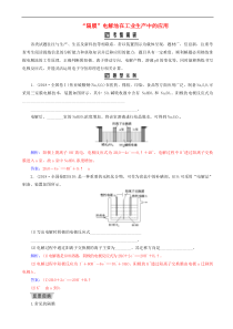高考化学一轮复习高考热考题型攻关10 含解析