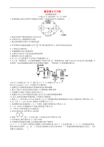 高考化学二轮复习选择题标准练01 含解析