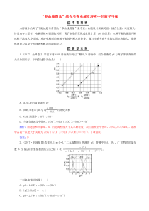 高考化学一轮复习高考热考题型攻关13 含解析