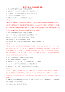 高考化学二轮复习题型专练02阿伏加德罗常数 含解析