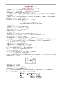 高考化学二轮复习选择题标准练02 含解析