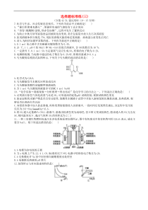 高考化学二轮复习选择题标准练03 含解析