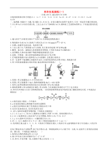 高考化学二轮复习单科仿真演练01 含解析
