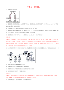 高考化学二轮复习题型专练06化学实验 含解析