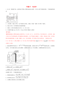 高考化学二轮复习题型专练07电化学 含解析