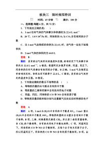 高考化学一轮复习检测：第1章 化学计量在实验中的应用1-1a Word版含解析