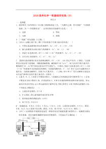 高考化学一轮基础夯实练9含解析新人教版20180904410