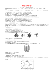 高考化学二轮复习单科仿真演练05 含解析