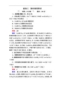 高考化学一轮复习检测：第2章 化学物质及其变化2-2a Word版含解析