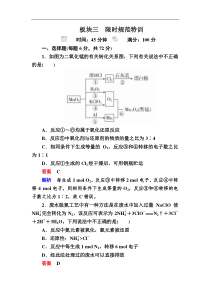 高考化学一轮复习检测：第2章 化学物质及其变化2-3a Word版含解析